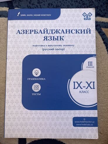 Azərbaycan dili 11-ci sinif, 2023 il, Ünvandan götürmə lalafo.az -da Azərbaycan dili 11-ci sinif, 2023 il, Ünvandan götürmə