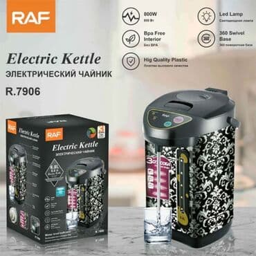 elektrik çaydan: Termopot Raf, 6 l, Yeni, Ünvandan götürmə, Pulsuz çatdırılma — 1