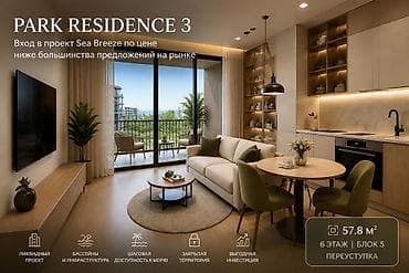 Недвижимость: Пос. Нардаран, 1 комната, Новостройка, 57 м² — 1