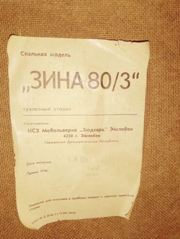 трюмо с зеркалом: İşlənmiş, Termolar, Kredit yoxdur, Çatdırılma yoxdur — 3