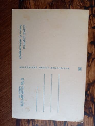 тетради, блокноты, дневники: Sovet vaxtının otkritkaları.hər biri 10azn 1968ci ilə aiddi — 4