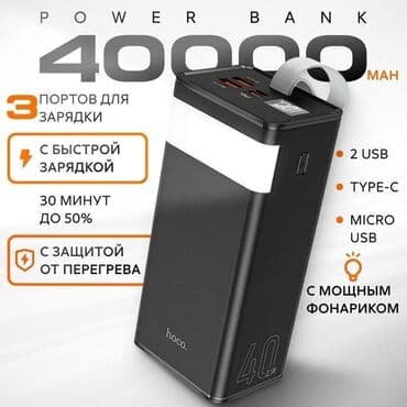 внешний аккумулятор для телефона флай: Powerbank 40000 mAh — 4