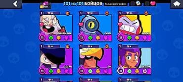 Brawl Stars oyun hesabı - 101/101 döyüşçü açıq - Kupa: 29,331 - Bütün