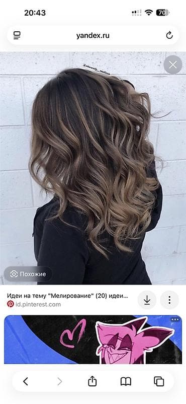 Balayaj və dalğalı saç dizaynı xidməti - Təbii keçidli, çoxtonlu