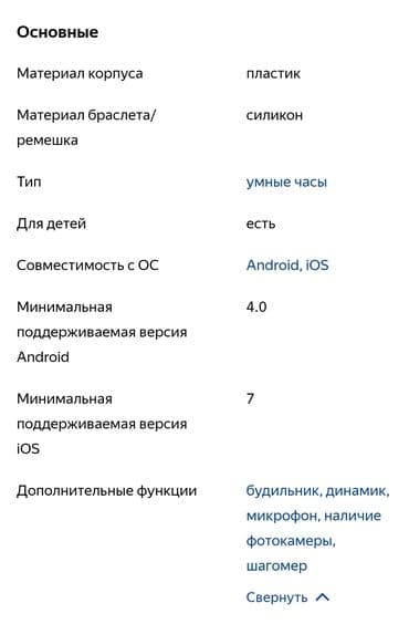 gps izləmə: İşlənmiş, Smart saat, Smart, Sim kart, rəng - Çəhrayı — 19