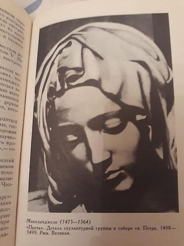 4 1 kitab: Книги о живописи. Чтобы посмотреть все мои объявления,нажмите на имя — 5