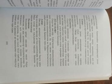 olumsuz qetl pdf: Salam aleykum Məhsul: “İstixarə” kitabi satilir tezedir işlenmiyib bir — 7