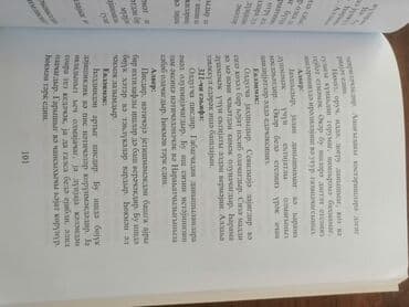 Спорт и отдых: Salam aleykum İstixare kitabi satilir tezedir işlenmeyib bir eded — 6