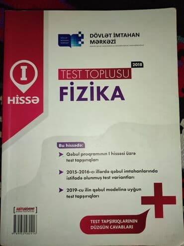 физика 1 часть 2023 pdf: Fizika test toplusu 2018 1-ci hissə (dim) — 2