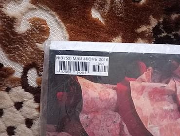 dim kitab: Məhsul: BAKU jurnalı, №3 (53), May–İyun 2016 Xüsusiyyətlər: - Şəhər — 3