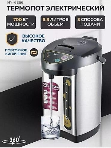 elektrikli çaydan: Termopot "TIFFANY TF-700" ✅TIFFANY TF-700 elektrikli termopot — 1
