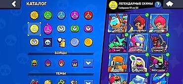 Другие специальности в продажах: Brawl Stars hesabı satılır – yüksək səviyyəli və zəngin resurslara — 3
