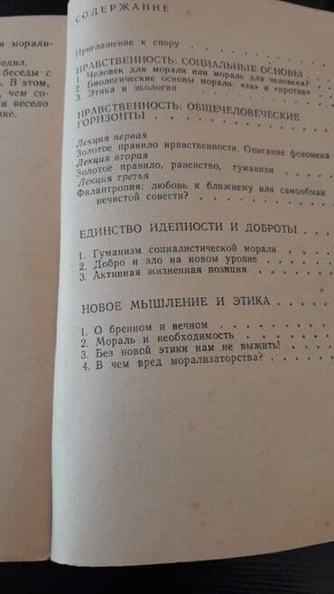 всеобщая история анар исаев: Книги по философии. Чтобы посмотреть все мои обьявления, нажмите на — 7