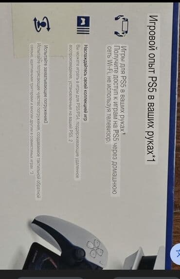 купить пс вита: Портал playstation t™ удаленный плеер для ps5. Yeni̇di̇r — 19