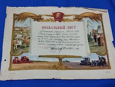 Velosipedlər: Məhsul: SSRİ dövrünə aid orijinal qramotalar və təqdirnamələr Təsvir — 3