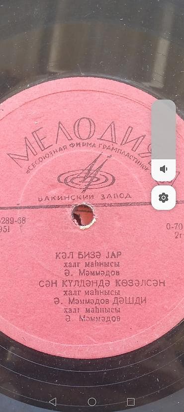 balaban: Sovet istehsalı “Melodiya” firmasının vinil və lak-plastinka — 10