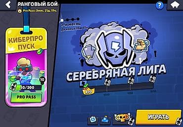 start betty: Brawl Stars oyun hesabı Xüsusiyyətlər: - Kuboklar: 1357 (Pütə — 3
