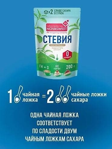 yemek termosları: Novasweet Steviya – təbii şəkər əvəzedicisi - Çəki: 200 q - Kalori: 0 — 2