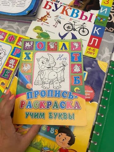 продленка для начальных классов бишкек: Kitablar,mektebe qeder,yeni de var. Книги и учебникив хорошем — 6