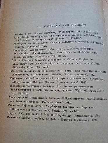 Lüğətlər: Məhsul: English–Azerbaijan Medical Dictionary (İngiliscə–Azərbaycança — 2