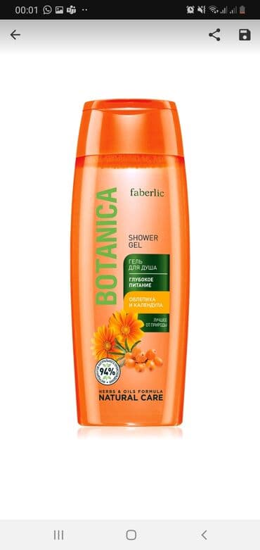 bioderma üz yuma geli: Faberlikin əvəz olunmaz təbii Botanika duş gelləri 250 ml - 3 azn — 4