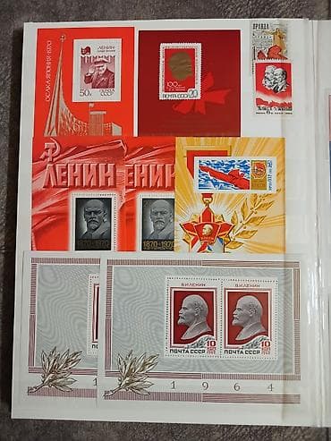Марки времен РСФСР и СССР от 1920 - 1970х годов., около 1000шт. В — 2
