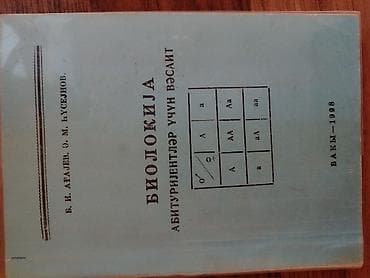 qantel dest: Dərs və hazırlıq üçün kitablar dəsti
Biri 6 AZN — 7