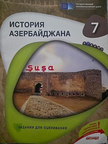 5 ci sinif kitabları: DİM və tədris vəsaitləri paketi Paketə daxildir: - “Azərbaycan dili — 2