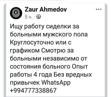 iş elanları 2024 əcəmi: Xəstə baxıcısı, 50 yaş, 3-5 illik təcrübə — 1