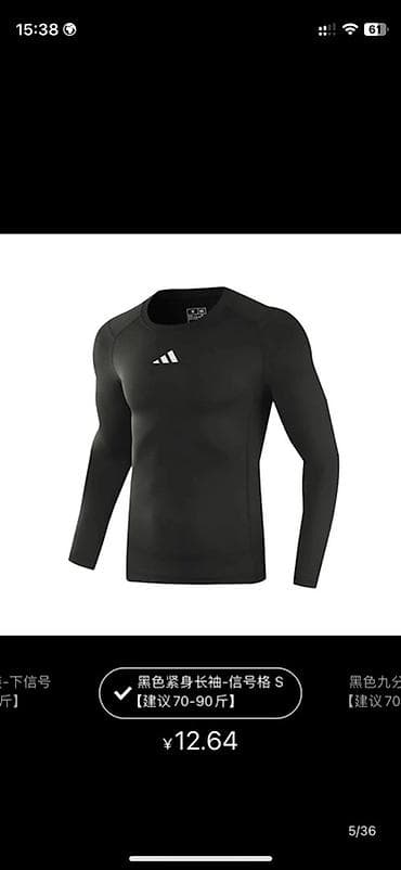 Мужская одежда: Мужская футболка, Adidas, S, цвет - Черный — 1