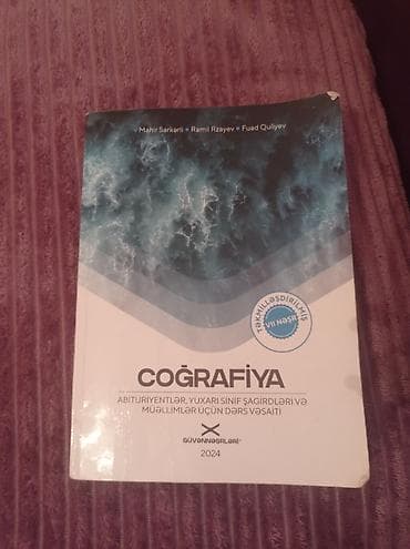 Книги и журналы: Məhsul: Coğrafiya – abituriyentlər, yuxarı sinif şagirdləri və — 1