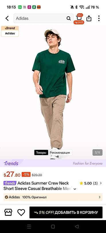 dini geyim: Futbolka, Adidas, XL, rəng - Yaşıl — 3