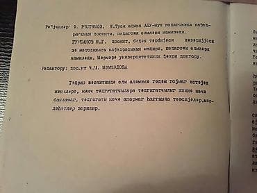Testlər: Derslikler "Fiziki terbiye".Есть еще разные учебники и тесты по всем — 8