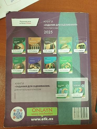 Riyaziyyat 11-ci sinif — 2
