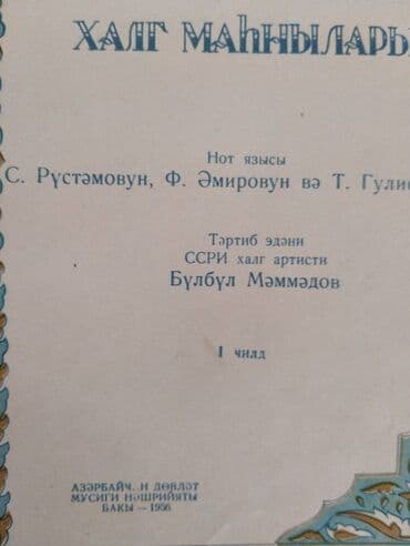kaybolan yıllar 50 bölüm: Azərbaycan Xalq Mahnıları (1956) I cild Tərtib edəni - SSRİ xalq — 5