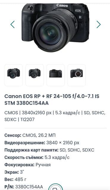 canon 600d kit: Tezedi — 2