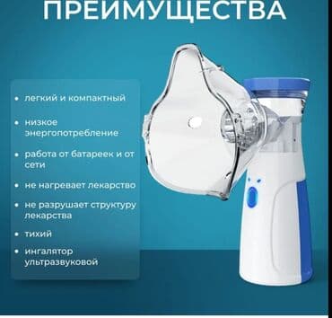 Ultrasəs Inhalyator - Yüngül və kompakt quruluş - Aşağı enerji