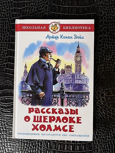 продажа книг: Продам книги в отличном состоянии. Цены на общем фото — 6
