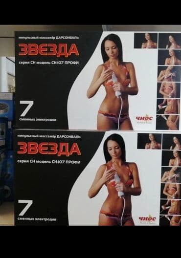 darsonval aparati nedir: Darsanval💆🏻‍♀️ Qiymət : 80 AZN🤩 ☑️7 müxtəlif başlıq ☑️PH dəyərini — 1