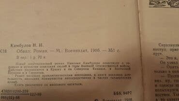 бесплатные объявления: Книги. Чтобы посмотреть все мои объявления, нажмите на имя продавца — 19
