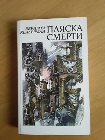 Книги. Чтобы посмотреть все мои обьявления, нажмите на имя продавца — 6