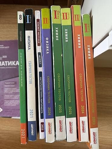 Testlər: Fizika Testlər 8-ci sinif, DİM, 1-ci hissə, 2021 il — 1