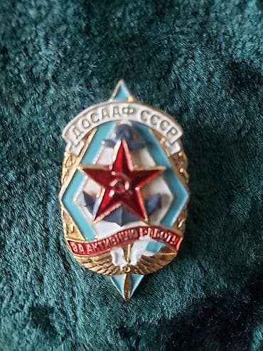 DOSAAF SSR döş nişanı – “За активную работу” (Aktiv işə görə) В