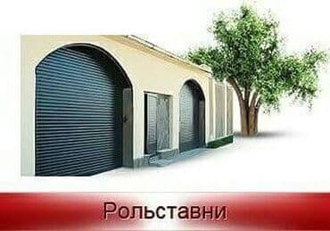 ikinci el qapi pencereler: Автоматические ворота всех видов. замер и установка бесплатно — 2