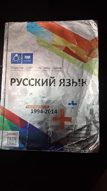 rus dili 1 ci sinif: Testlər — 1