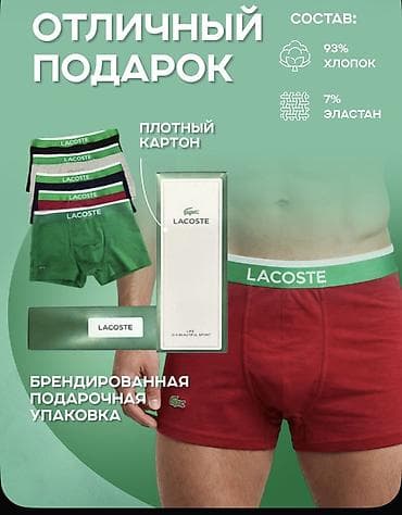 Костюмы: Мужской костюм, Демисезон, Lacoste, 3XL, цвет - Синий — 2
