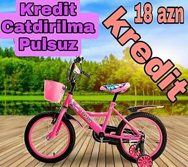 Новый Четырехколесные Детский велосипед 16", Бесплатная доставка