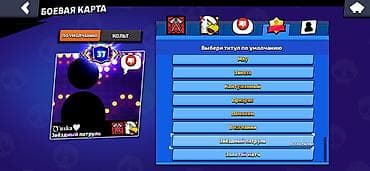 Məhsul: Brawl Stars hesabında geniş skin kataloqu Təsvir: - Oyunda — 9