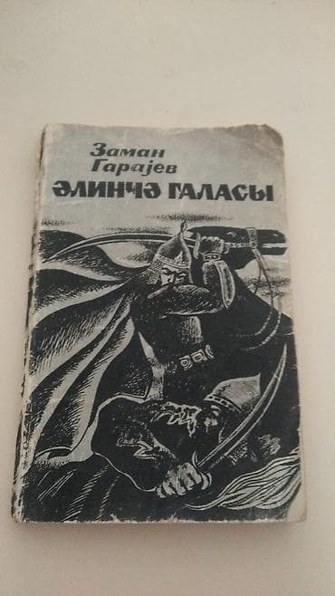 Məhsul: Sovet dövrünə aid 4 ədəd kitab toplusu (azərbaycan və rus — 5
