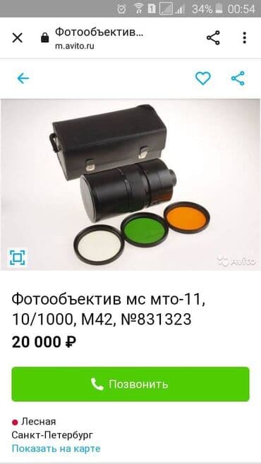 iphone kamera qoruyucu: Təzə fotoobyektiv satılır. Bütün obyektivli fotoaparatlara qoşmaq — 1